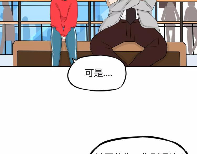 《贫穷父女》漫画最新章节第104话 开机晚宴免费下拉式在线观看章节第【32】张图片