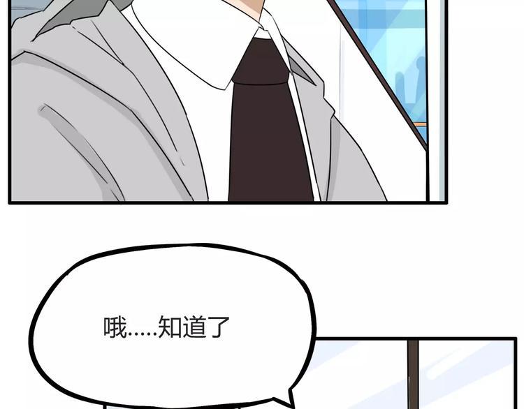 《贫穷父女》漫画最新章节第104话 开机晚宴免费下拉式在线观看章节第【34】张图片