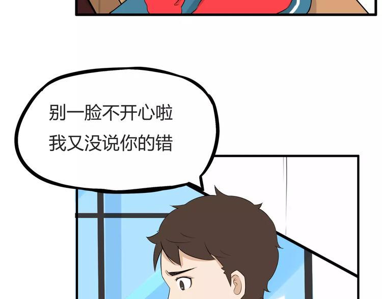 《贫穷父女》漫画最新章节第104话 开机晚宴免费下拉式在线观看章节第【36】张图片