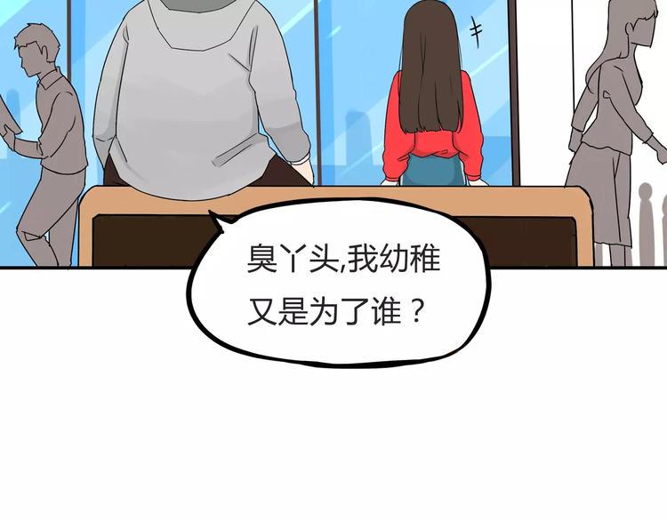 《贫穷父女》漫画最新章节第104话 开机晚宴免费下拉式在线观看章节第【40】张图片