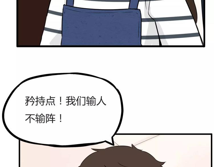 《贫穷父女》漫画最新章节第104话 开机晚宴免费下拉式在线观看章节第【48】张图片