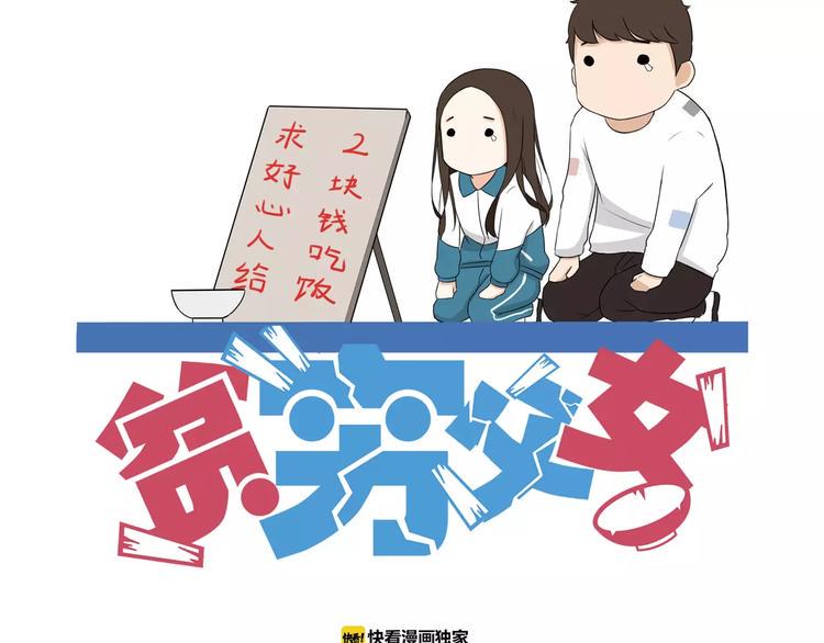 《贫穷父女》漫画最新章节第104话 开机晚宴免费下拉式在线观看章节第【5】张图片