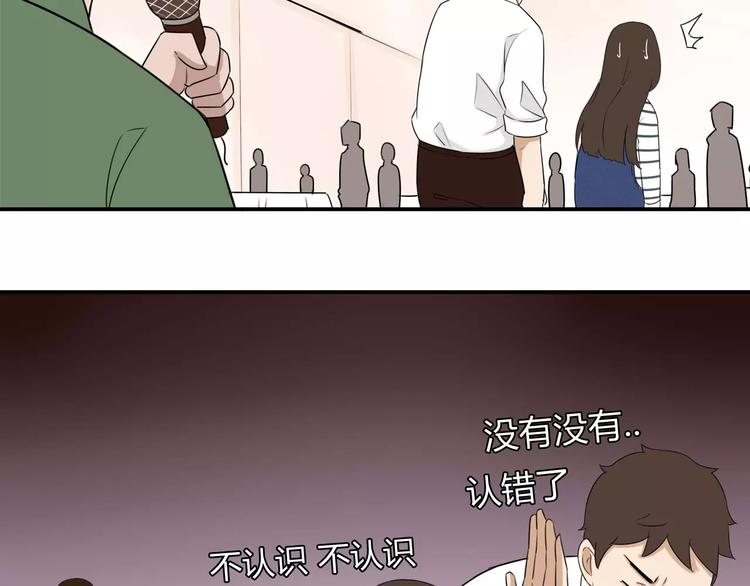 《贫穷父女》漫画最新章节第104话 开机晚宴免费下拉式在线观看章节第【53】张图片