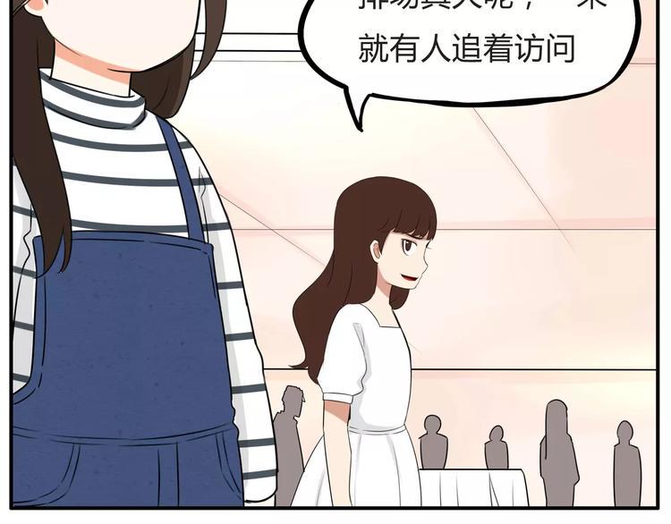 《贫穷父女》漫画最新章节第105话 不可饶恕的事！免费下拉式在线观看章节第【11】张图片