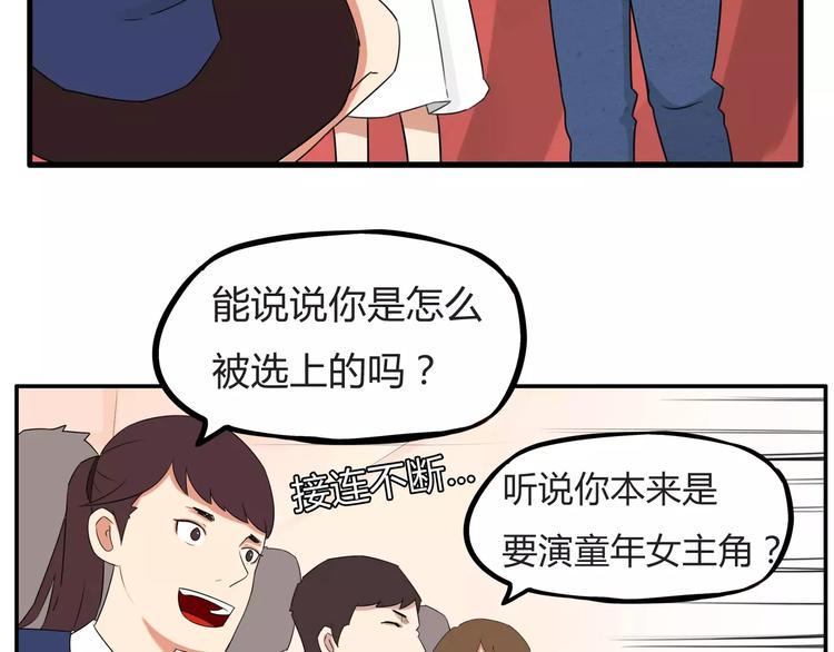 《贫穷父女》漫画最新章节第105话 不可饶恕的事！免费下拉式在线观看章节第【17】张图片