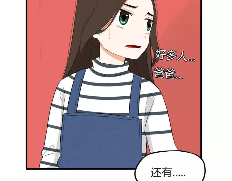 《贫穷父女》漫画最新章节第105话 不可饶恕的事！免费下拉式在线观看章节第【19】张图片