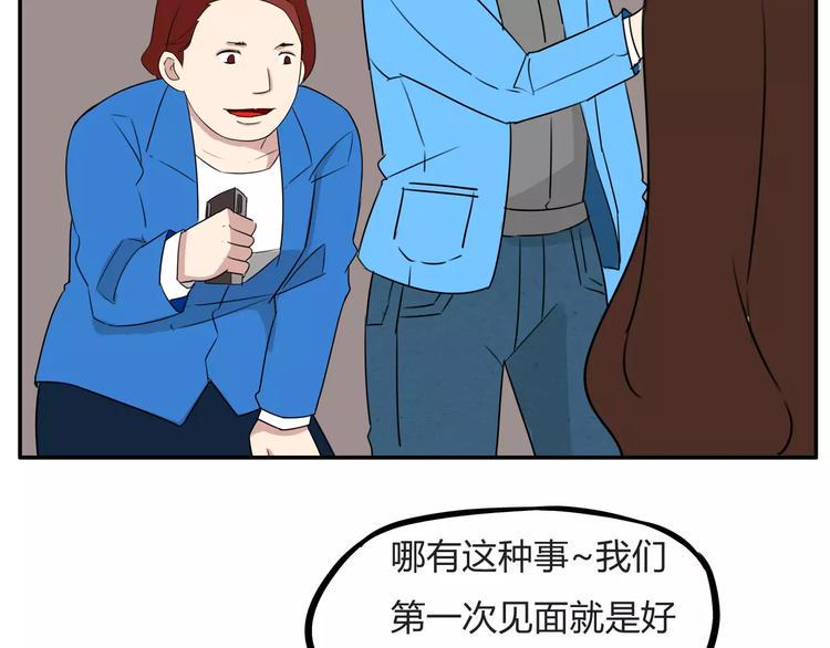 《贫穷父女》漫画最新章节第105话 不可饶恕的事！免费下拉式在线观看章节第【23】张图片