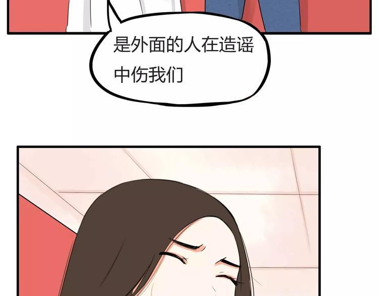 《贫穷父女》漫画最新章节第105话 不可饶恕的事！免费下拉式在线观看章节第【25】张图片