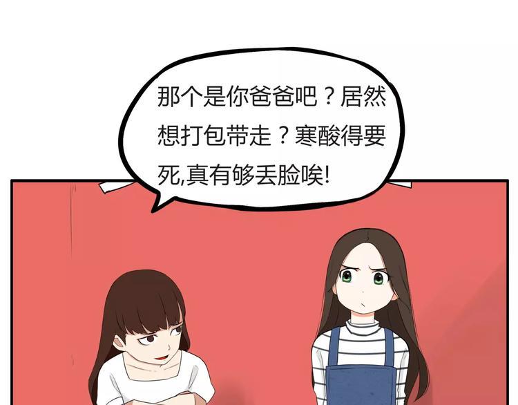 《贫穷父女》漫画最新章节第105话 不可饶恕的事！免费下拉式在线观看章节第【31】张图片