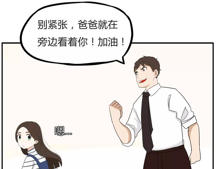 《贫穷父女》漫画最新章节第105话 不可饶恕的事！免费下拉式在线观看章节第【8】张图片