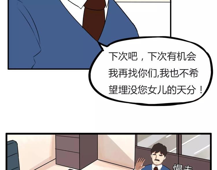 《贫穷父女》漫画最新章节第二季完结篇 要抱抱免费下拉式在线观看章节第【25】张图片