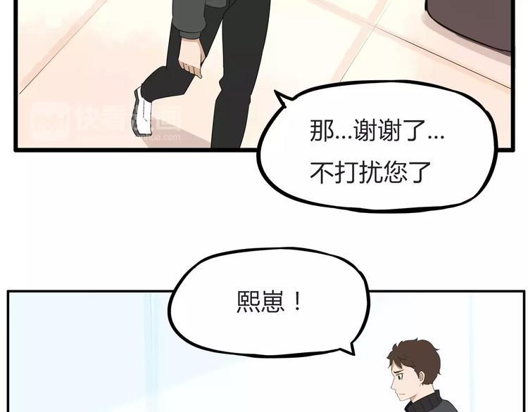 《贫穷父女》漫画最新章节第二季完结篇 要抱抱免费下拉式在线观看章节第【27】张图片