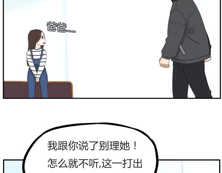 《贫穷父女》漫画最新章节第二季完结篇 要抱抱免费下拉式在线观看章节第【28】张图片