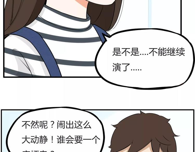 《贫穷父女》漫画最新章节第二季完结篇 要抱抱免费下拉式在线观看章节第【32】张图片