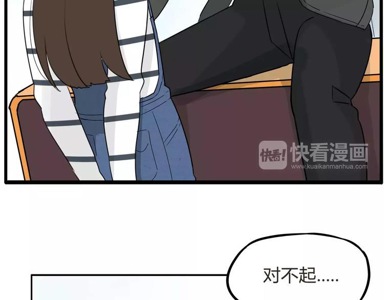 《贫穷父女》漫画最新章节第二季完结篇 要抱抱免费下拉式在线观看章节第【37】张图片