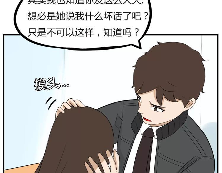 《贫穷父女》漫画最新章节第二季完结篇 要抱抱免费下拉式在线观看章节第【40】张图片