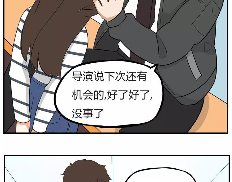 《贫穷父女》漫画最新章节第二季完结篇 要抱抱免费下拉式在线观看章节第【41】张图片