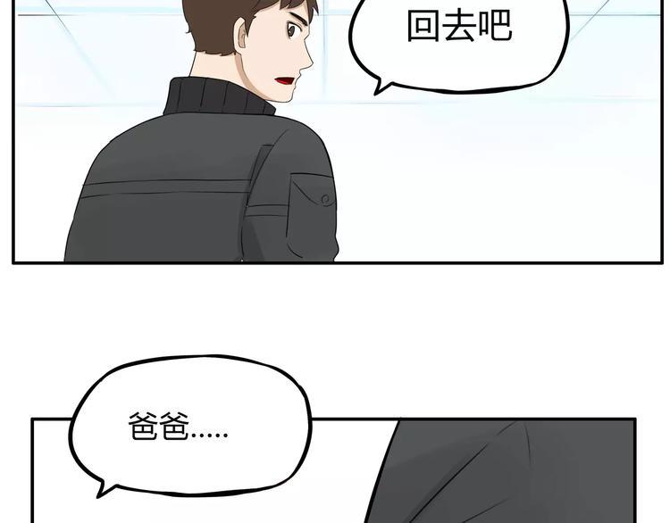 《贫穷父女》漫画最新章节第二季完结篇 要抱抱免费下拉式在线观看章节第【42】张图片