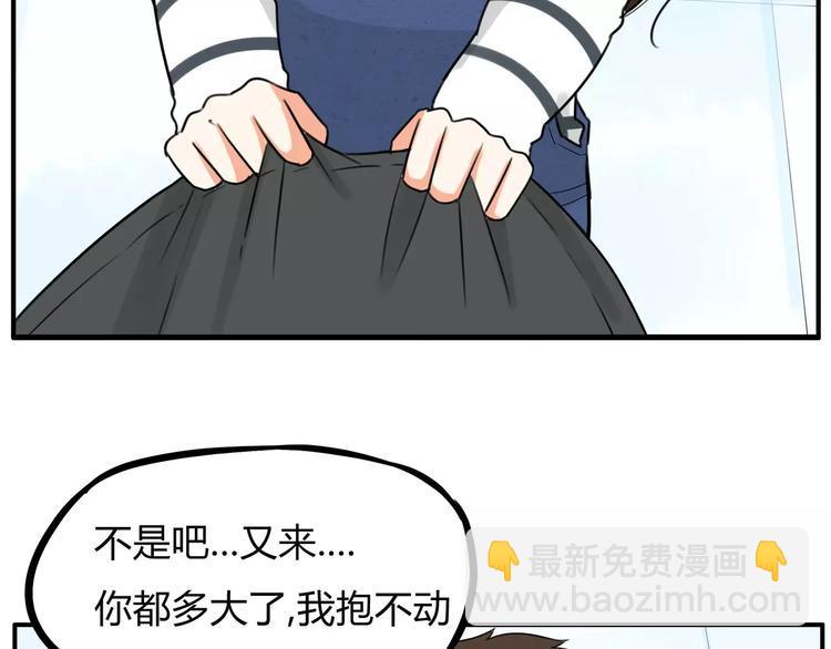 《贫穷父女》漫画最新章节第二季完结篇 要抱抱免费下拉式在线观看章节第【45】张图片