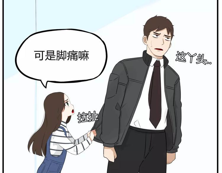 《贫穷父女》漫画最新章节第二季完结篇 要抱抱免费下拉式在线观看章节第【47】张图片