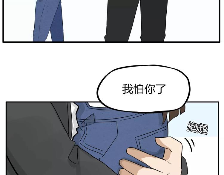 《贫穷父女》漫画最新章节第二季完结篇 要抱抱免费下拉式在线观看章节第【48】张图片