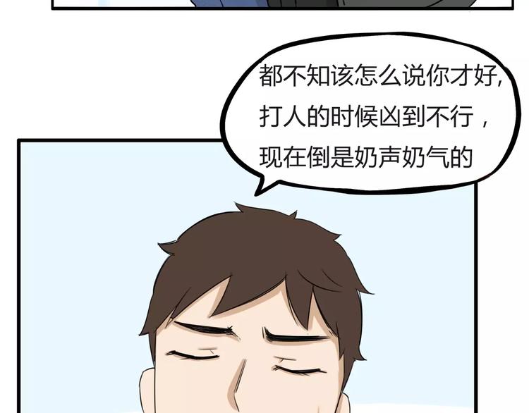 《贫穷父女》漫画最新章节第二季完结篇 要抱抱免费下拉式在线观看章节第【51】张图片