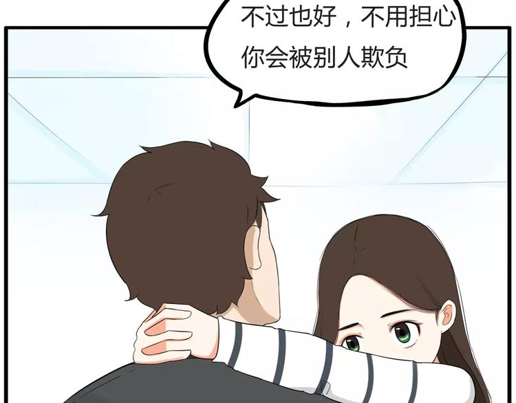 《贫穷父女》漫画最新章节第二季完结篇 要抱抱免费下拉式在线观看章节第【53】张图片