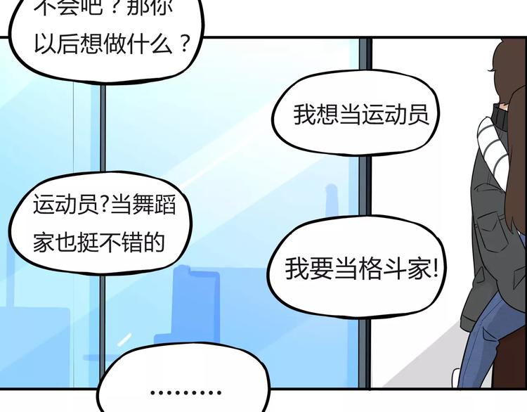 《贫穷父女》漫画最新章节第二季完结篇 要抱抱免费下拉式在线观看章节第【56】张图片