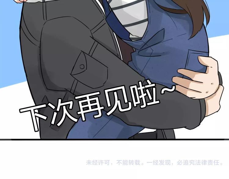 《贫穷父女》漫画最新章节第二季完结篇 要抱抱免费下拉式在线观看章节第【60】张图片