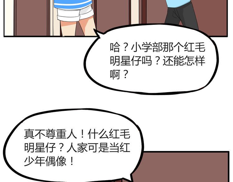 《贫穷父女》漫画最新章节番外 追星的力量（1）免费下拉式在线观看章节第【10】张图片