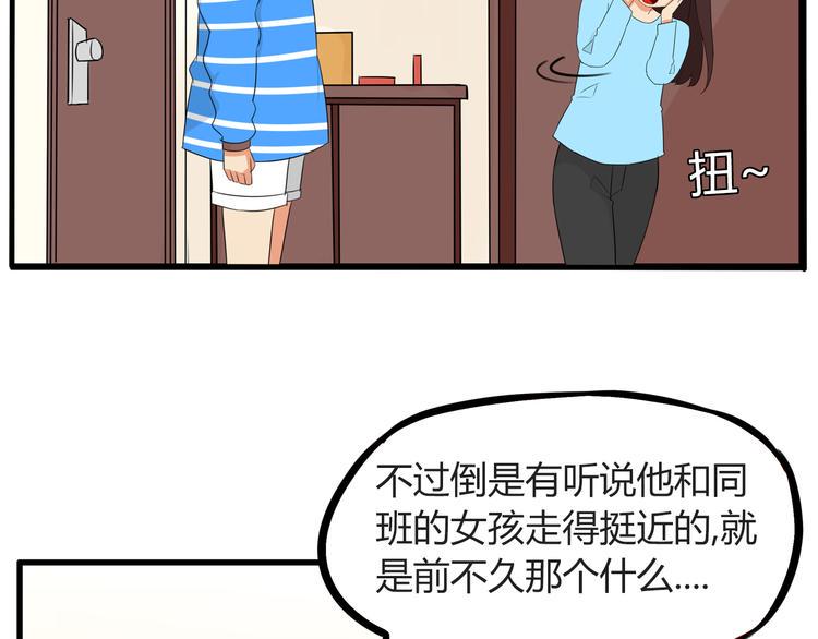 《贫穷父女》漫画最新章节番外 追星的力量（1）免费下拉式在线观看章节第【13】张图片