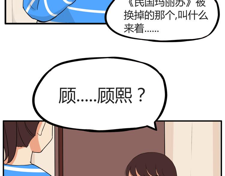 《贫穷父女》漫画最新章节番外 追星的力量（1）免费下拉式在线观看章节第【15】张图片