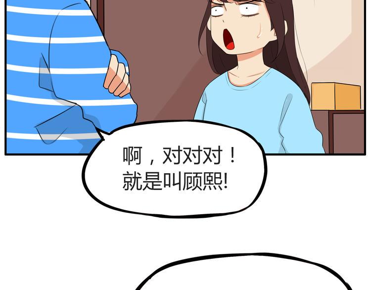 《贫穷父女》漫画最新章节番外 追星的力量（1）免费下拉式在线观看章节第【16】张图片