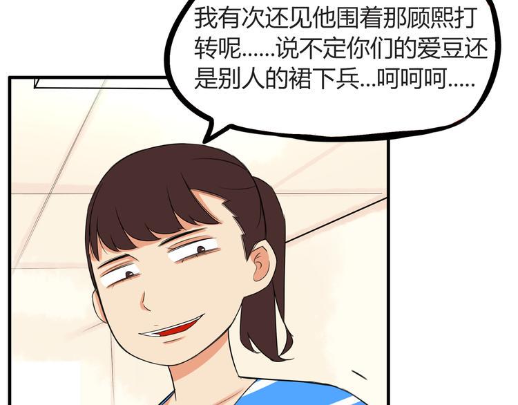 《贫穷父女》漫画最新章节番外 追星的力量（1）免费下拉式在线观看章节第【17】张图片