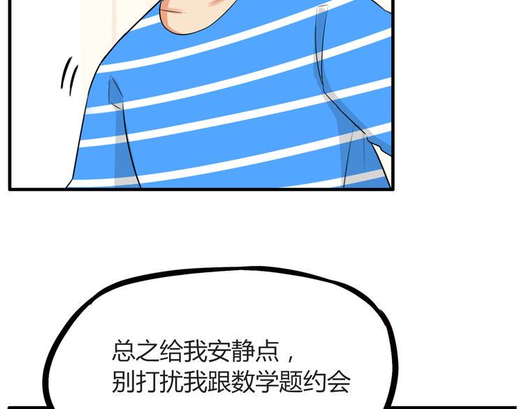 《贫穷父女》漫画最新章节番外 追星的力量（1）免费下拉式在线观看章节第【18】张图片