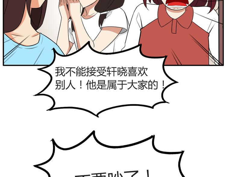 《贫穷父女》漫画最新章节番外 追星的力量（1）免费下拉式在线观看章节第【22】张图片