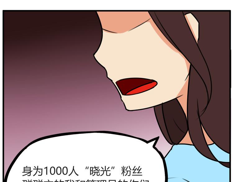 《贫穷父女》漫画最新章节番外 追星的力量（1）免费下拉式在线观看章节第【24】张图片