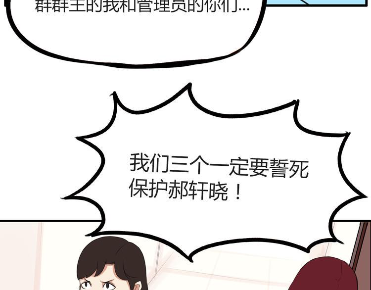 《贫穷父女》漫画最新章节番外 追星的力量（1）免费下拉式在线观看章节第【25】张图片