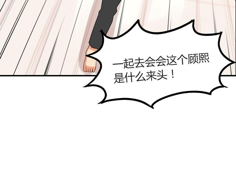 《贫穷父女》漫画最新章节番外 追星的力量（1）免费下拉式在线观看章节第【27】张图片