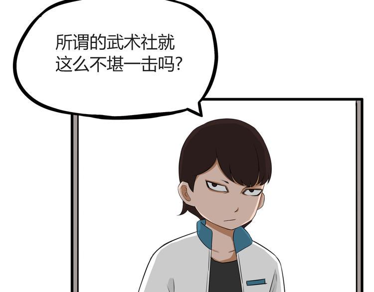 《贫穷父女》漫画最新章节番外 追星的力量（1）免费下拉式在线观看章节第【33】张图片