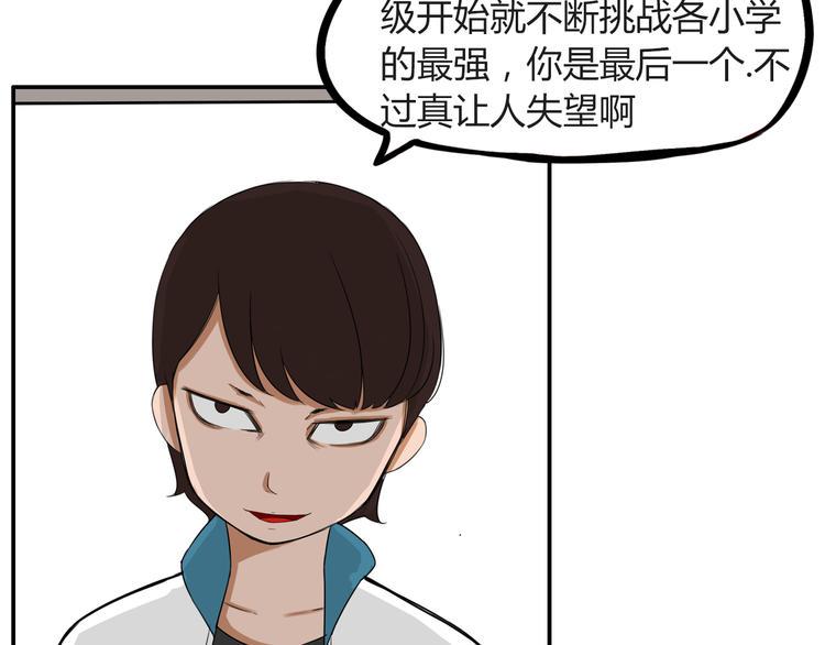 《贫穷父女》漫画最新章节番外 追星的力量（1）免费下拉式在线观看章节第【35】张图片