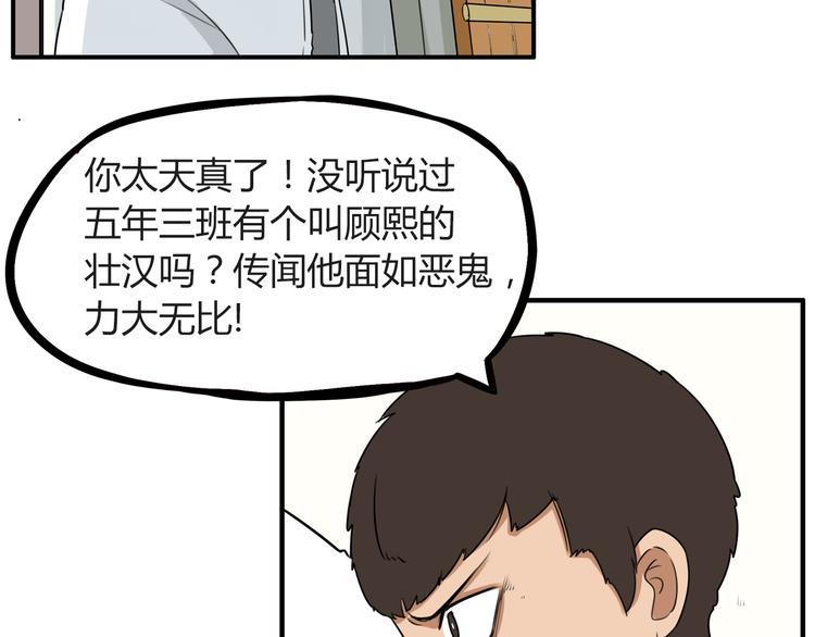 《贫穷父女》漫画最新章节番外 追星的力量（1）免费下拉式在线观看章节第【39】张图片