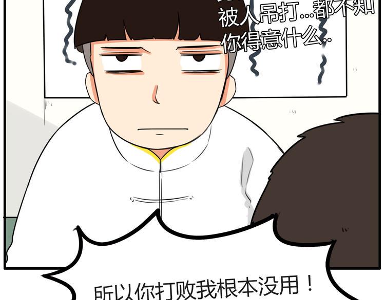 《贫穷父女》漫画最新章节番外 追星的力量（1）免费下拉式在线观看章节第【41】张图片