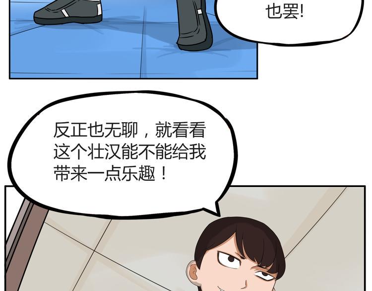 《贫穷父女》漫画最新章节番外 追星的力量（1）免费下拉式在线观看章节第【43】张图片