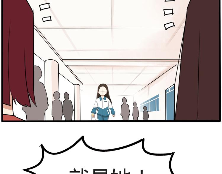 《贫穷父女》漫画最新章节番外 追星的力量（1）免费下拉式在线观看章节第【52】张图片