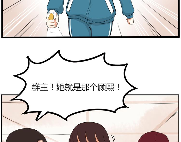 《贫穷父女》漫画最新章节番外 追星的力量（1）免费下拉式在线观看章节第【54】张图片