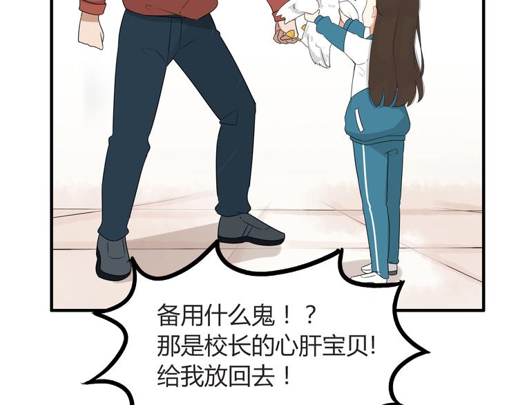 《贫穷父女》漫画最新章节番外 追星的力量（1）免费下拉式在线观看章节第【61】张图片