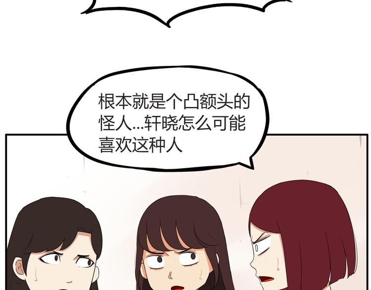 《贫穷父女》漫画最新章节番外 追星的力量（1）免费下拉式在线观看章节第【62】张图片