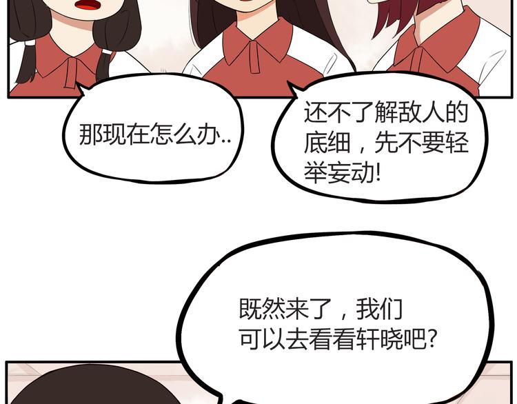 《贫穷父女》漫画最新章节番外 追星的力量（1）免费下拉式在线观看章节第【63】张图片