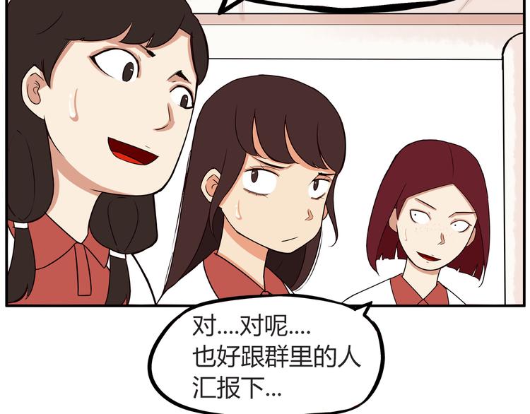 《贫穷父女》漫画最新章节番外 追星的力量（1）免费下拉式在线观看章节第【64】张图片